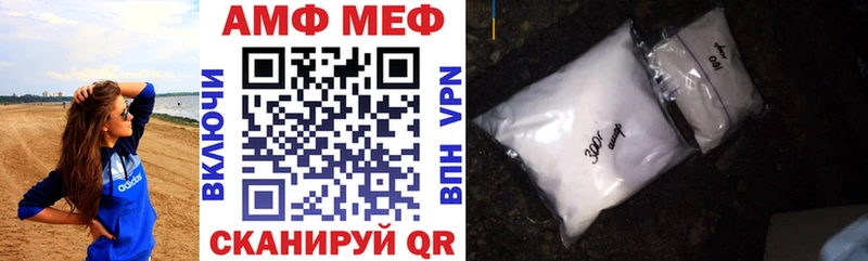 АМФ VHQ  darknet клад  Крым 