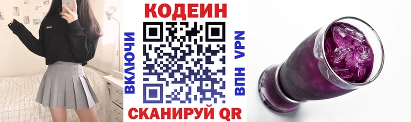 Codein напиток Lean (лин)  что такое наркотик  Крым 