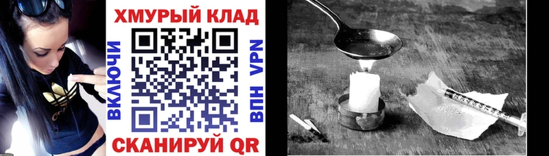 купить Крым Героин герыч