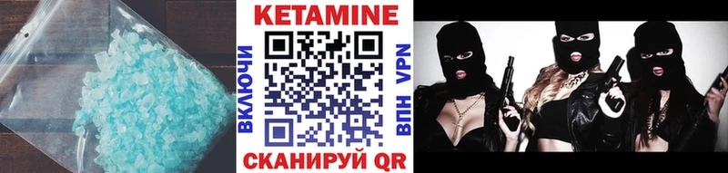 Кетамин VHQ Крым