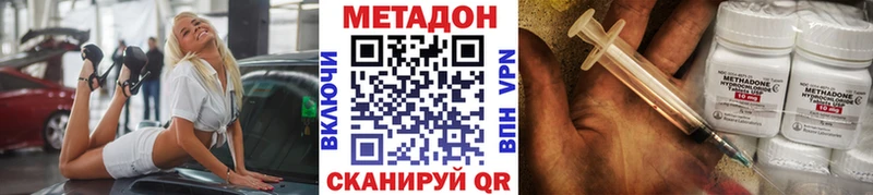 Метадон methadone  mega онион  Крым 