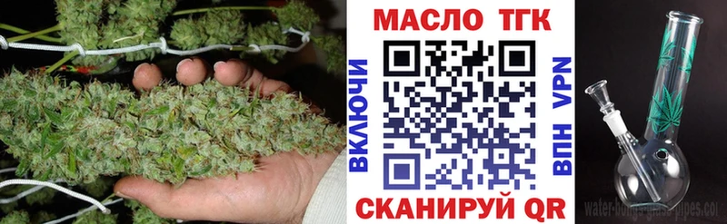 ТГК вейп  где найти наркотики  Крым 